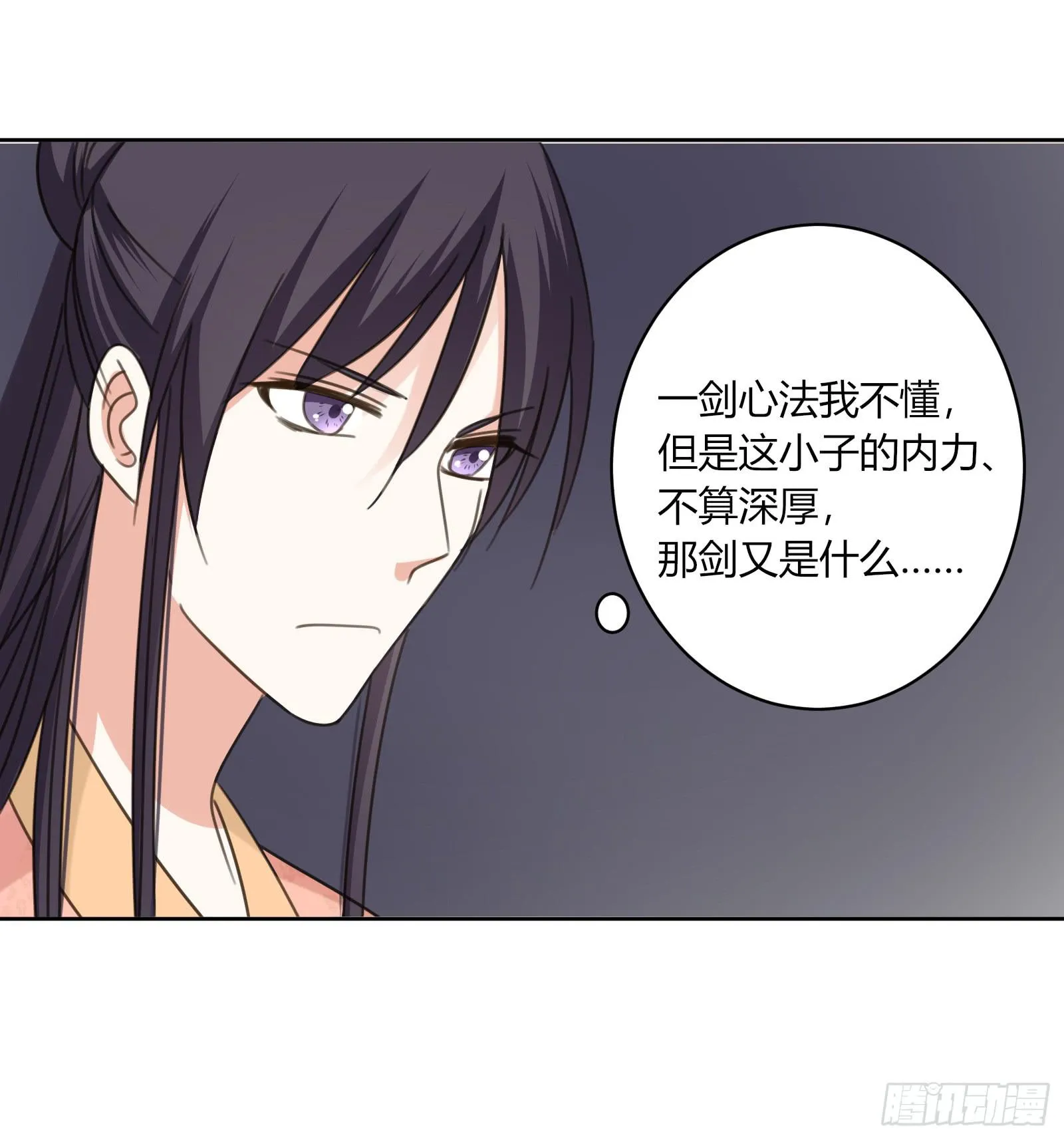 考验 第27页