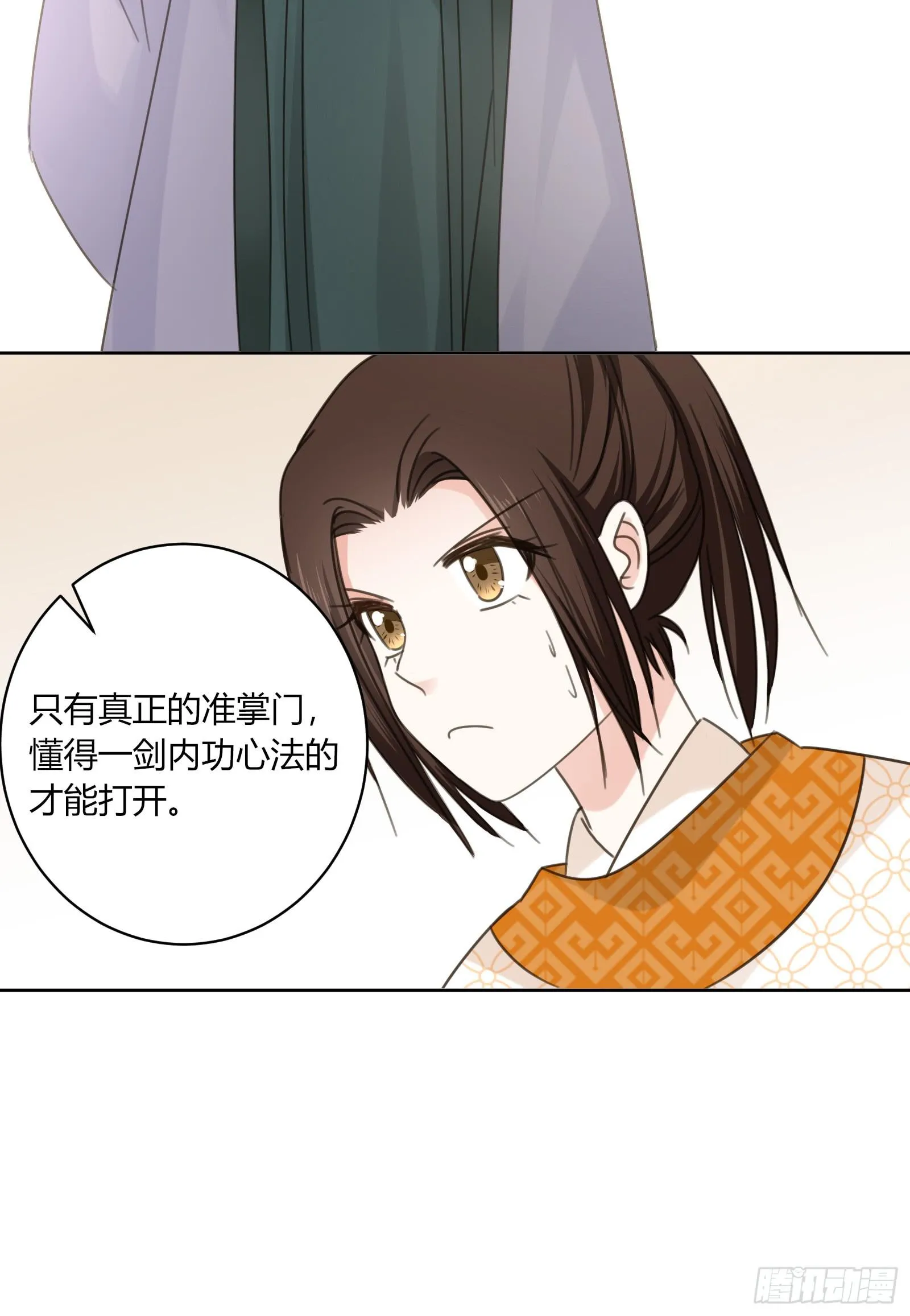 考验 第32页