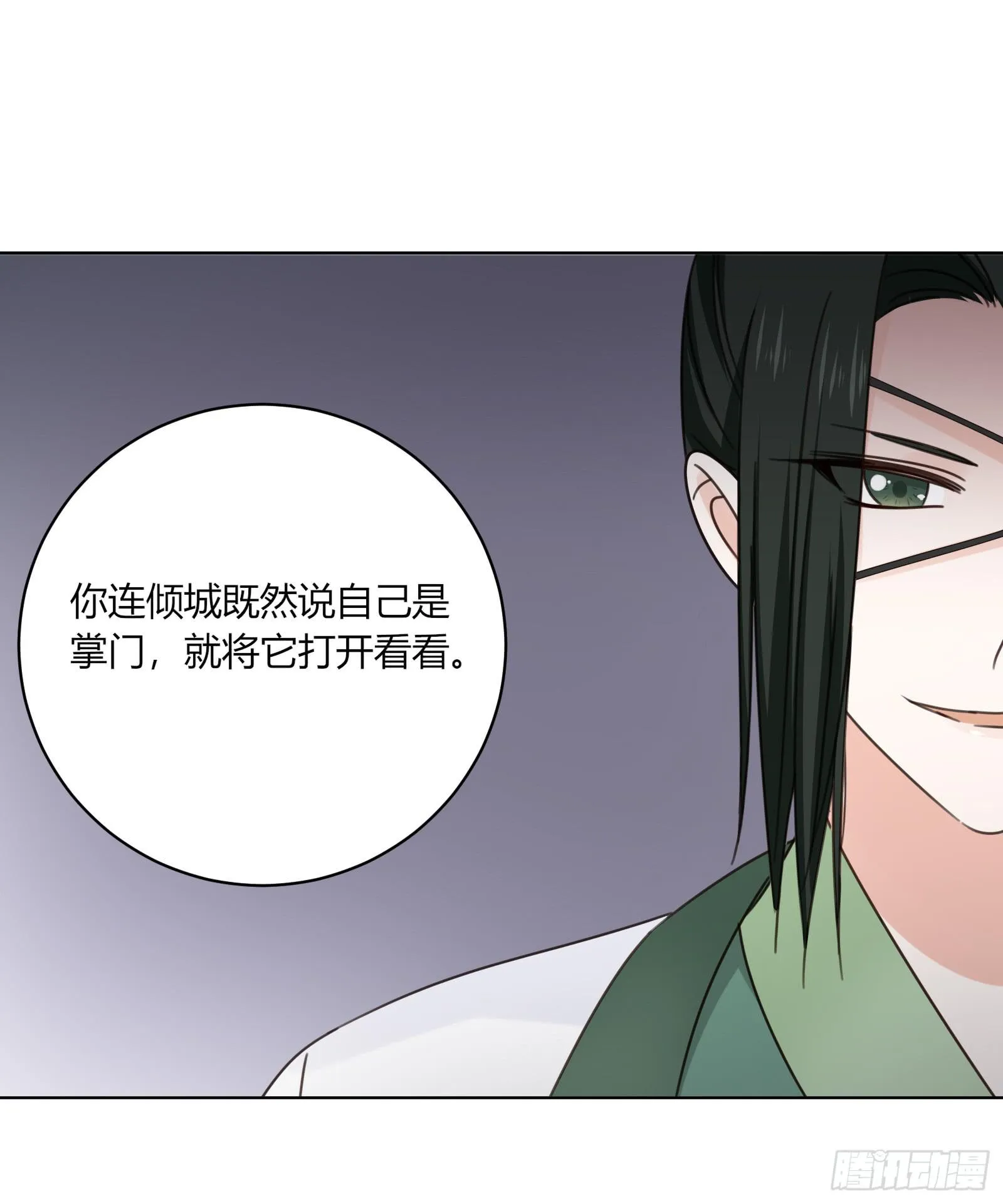 考验 第33页