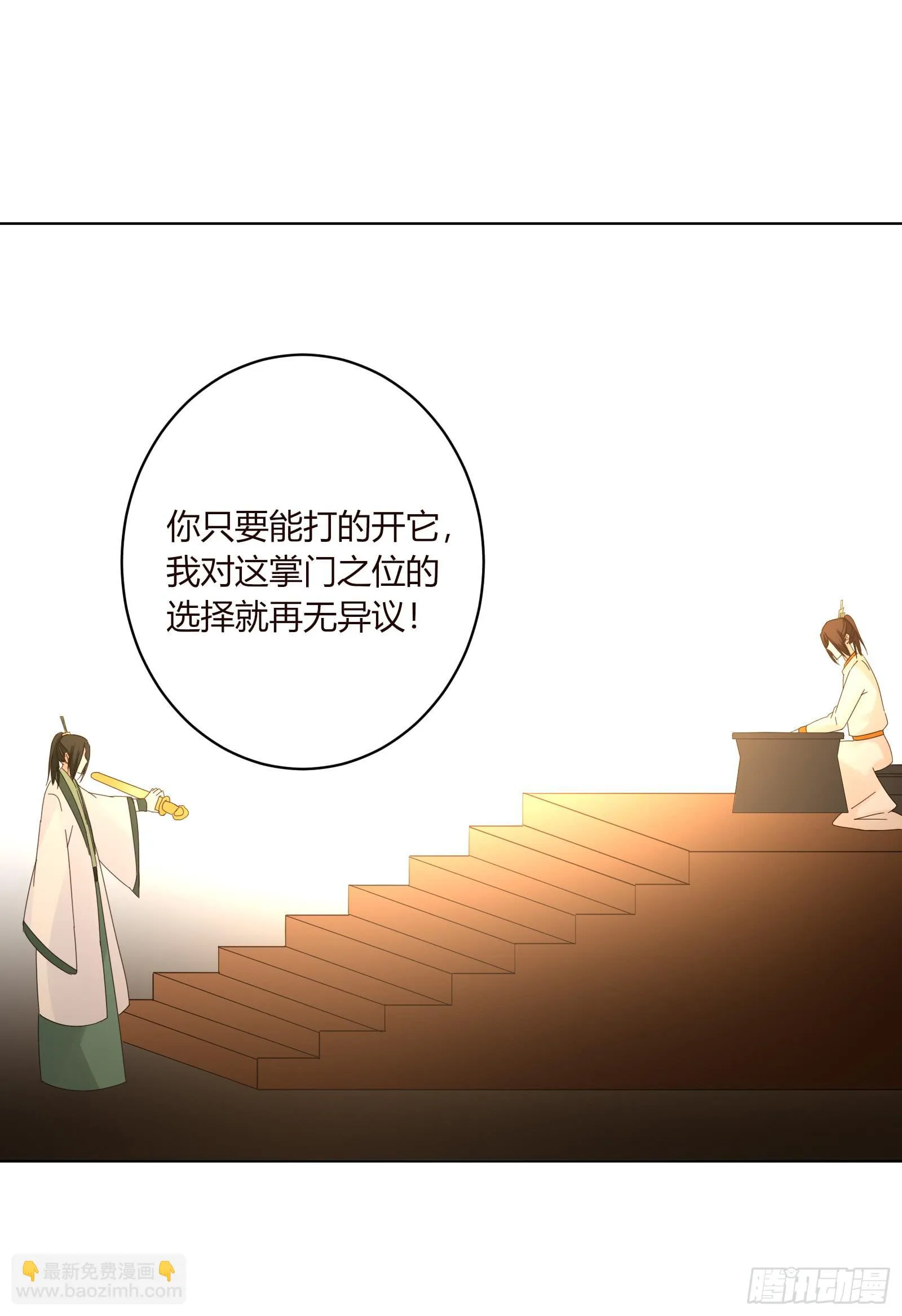 考验 第34页