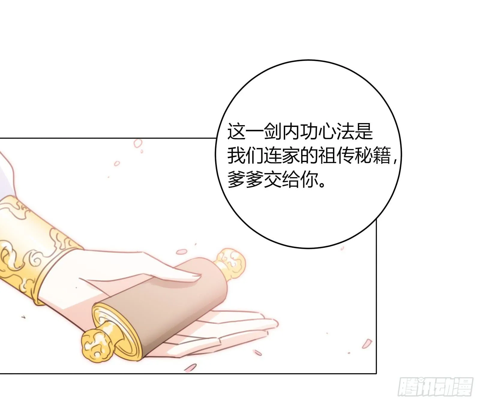解困~ 第6页