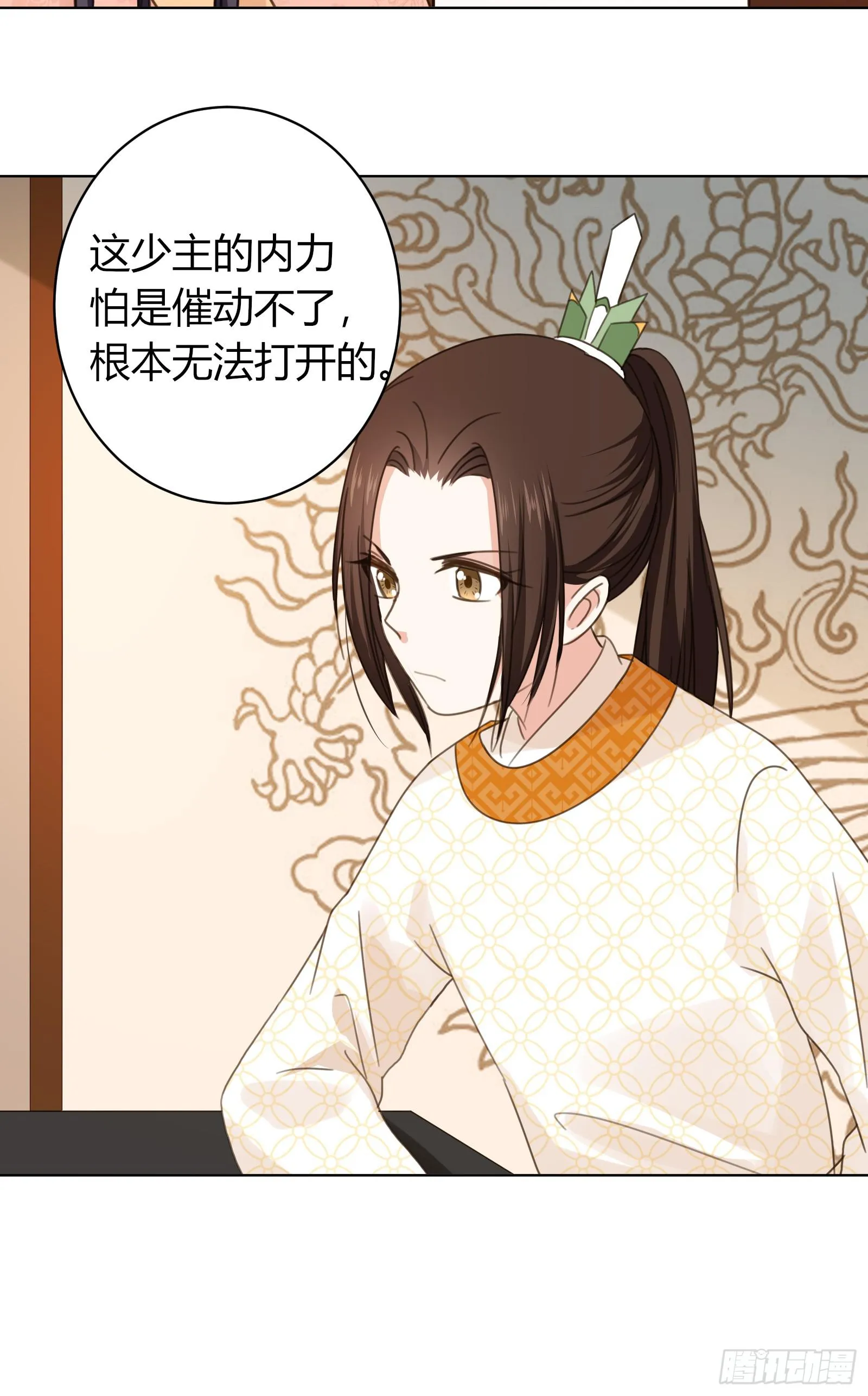 解困~ 第17页