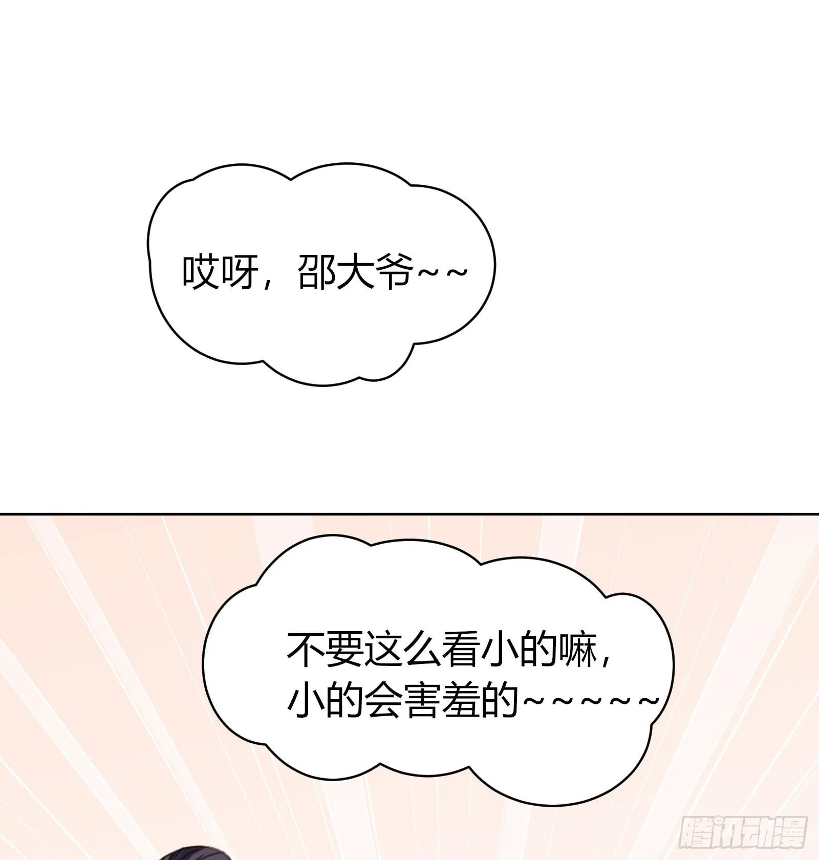 解困~ 第29页