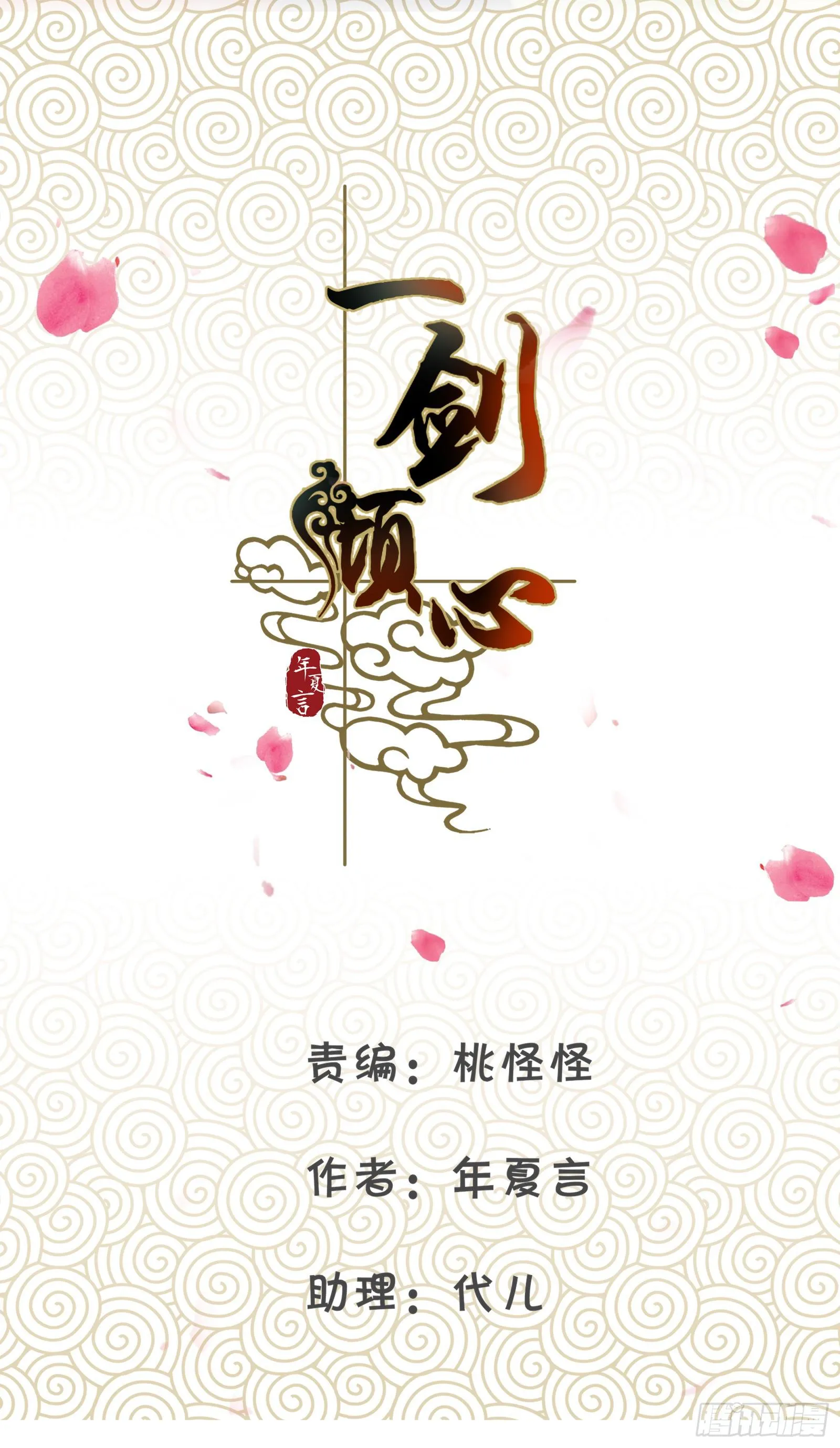 尘埃落定 第2页