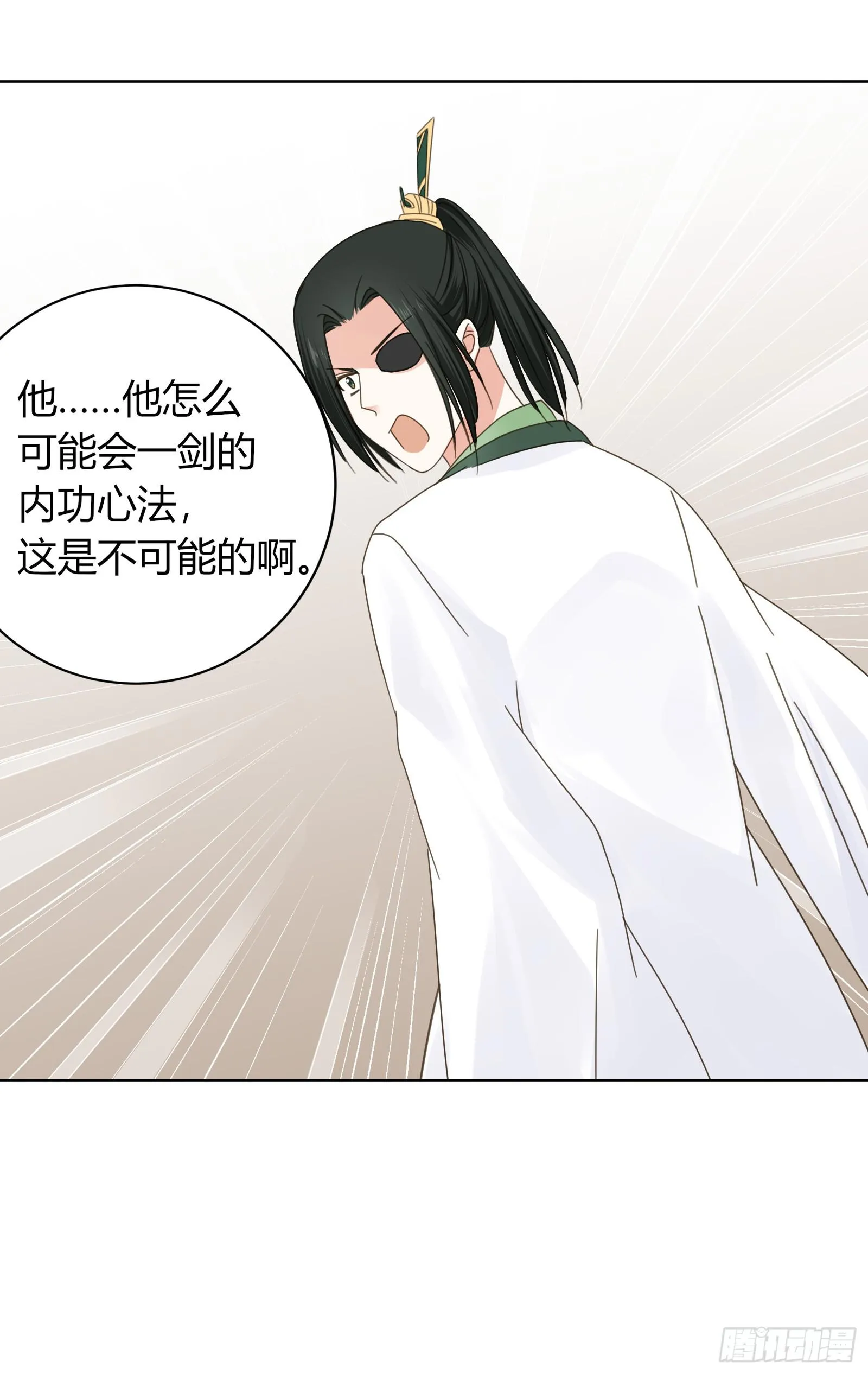 尘埃落定 第13页
