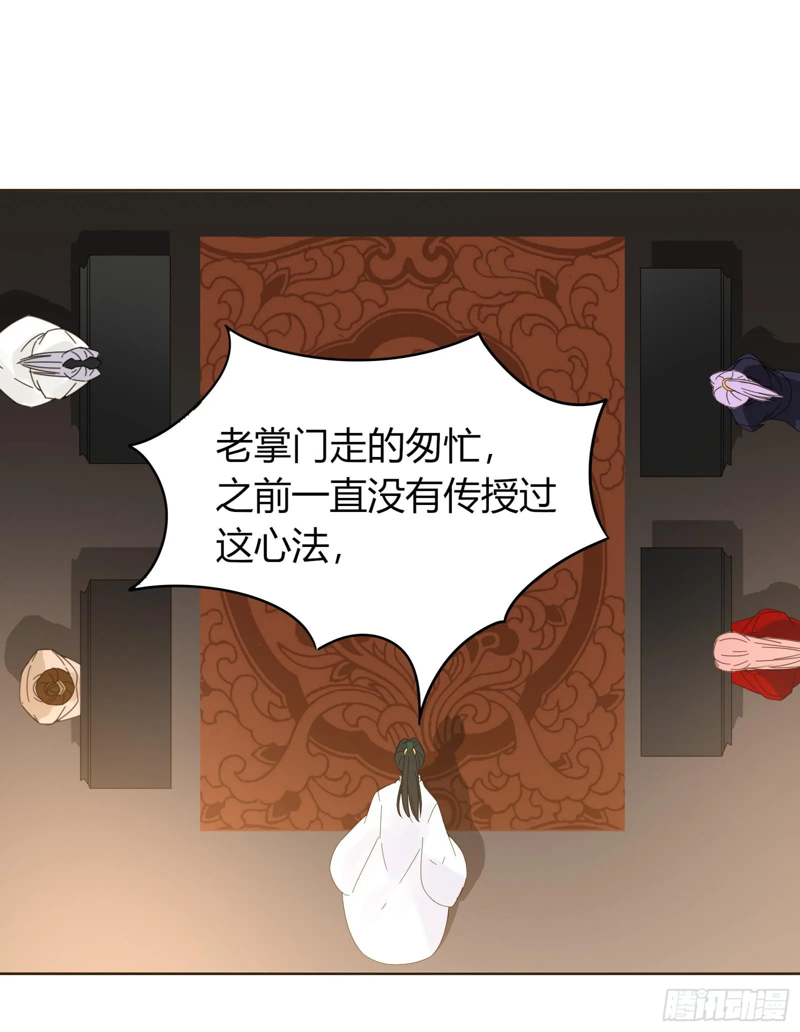尘埃落定 第14页