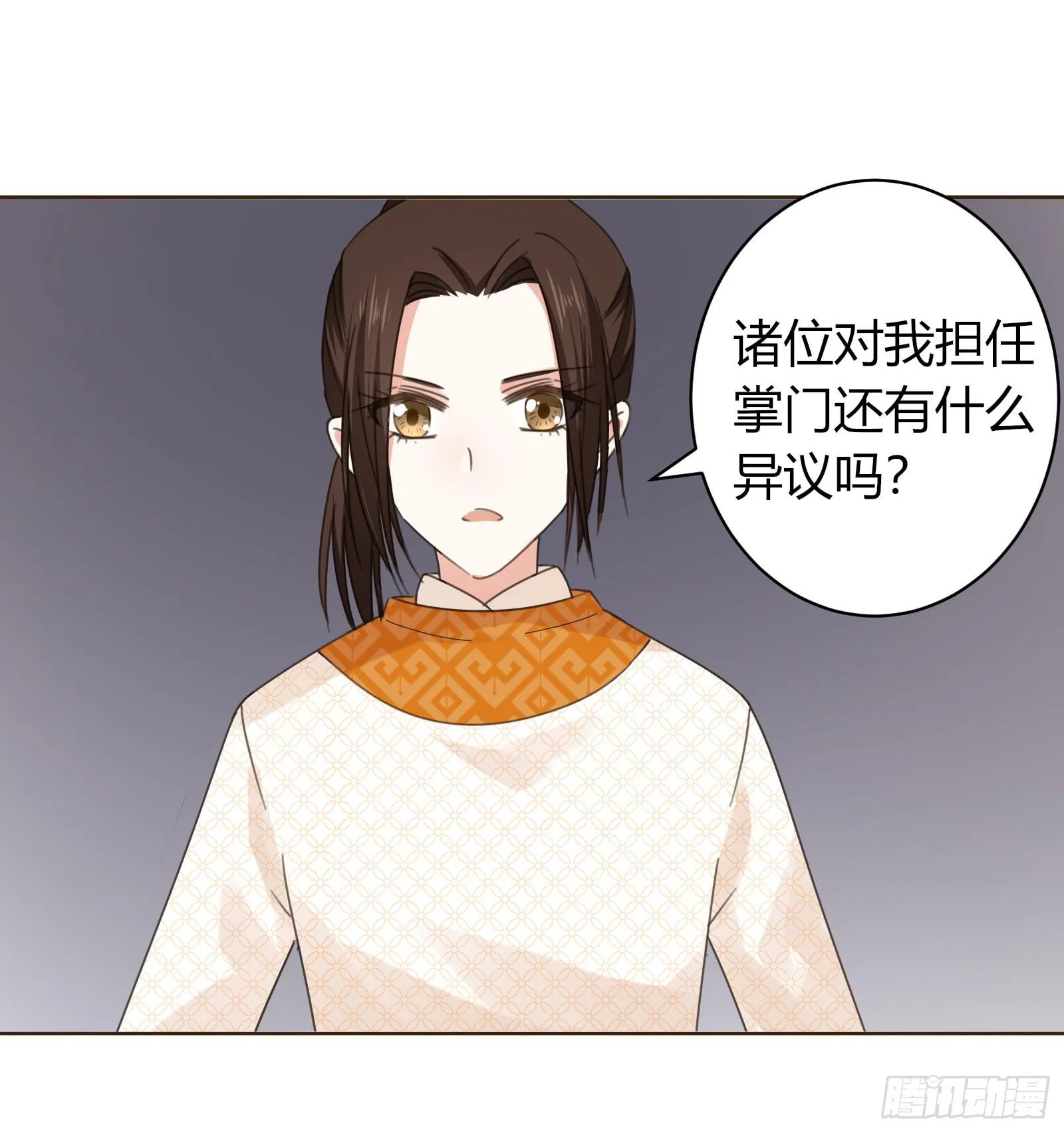 尘埃落定 第18页