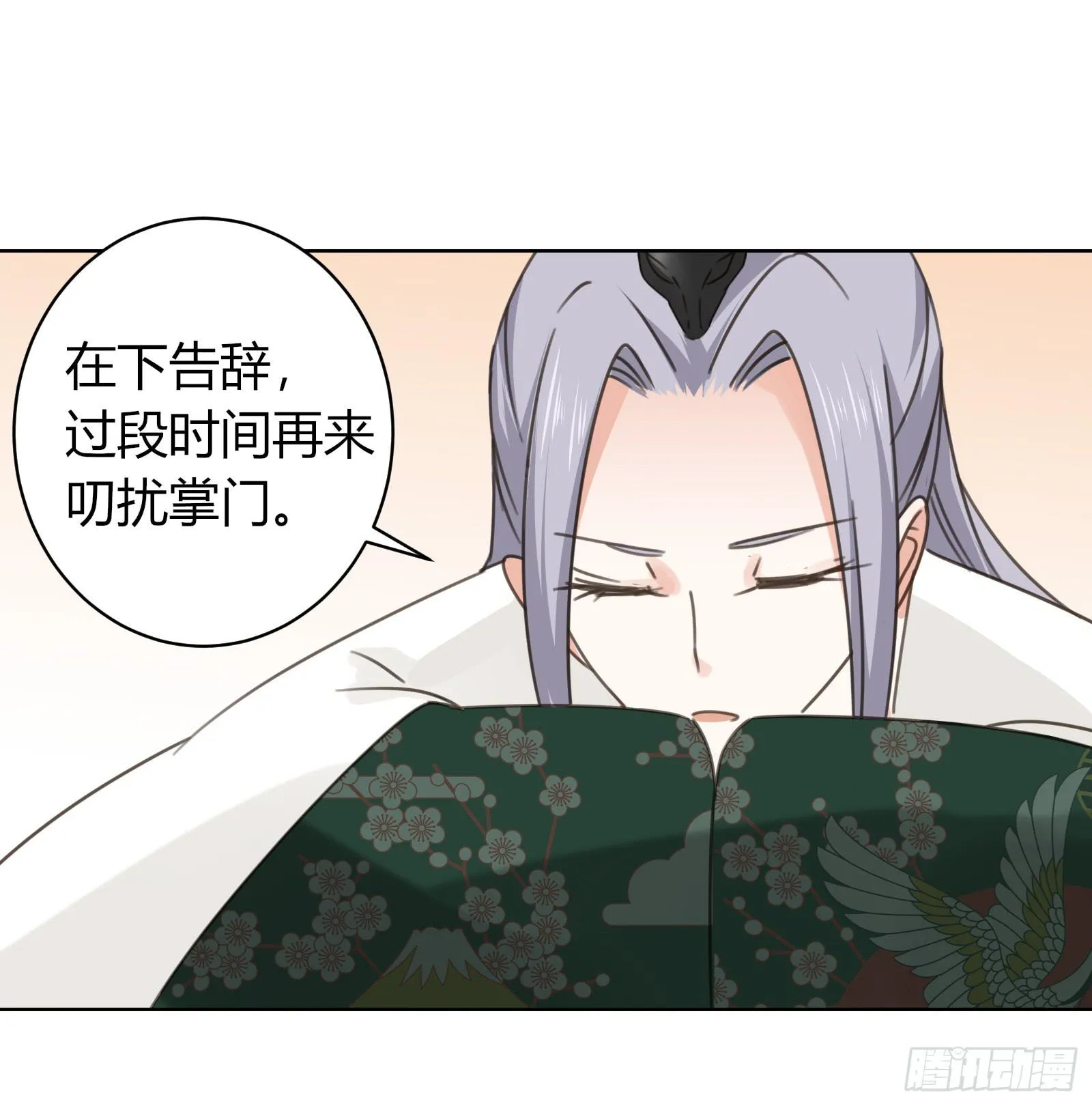 尘埃落定 第21页