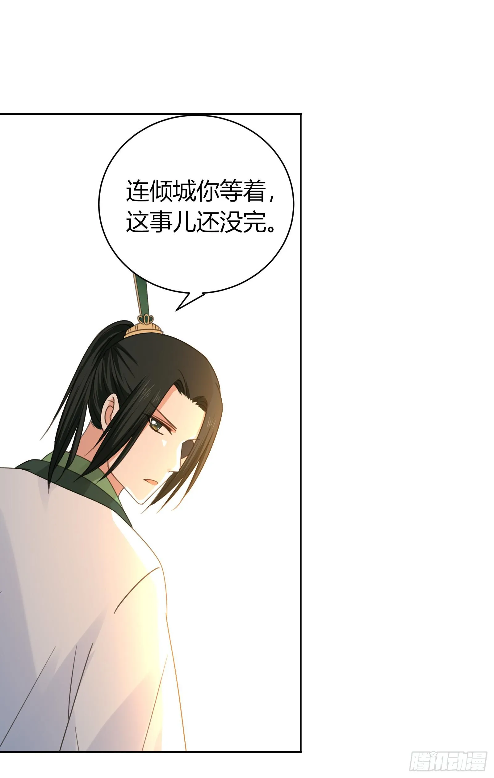 尘埃落定 第26页