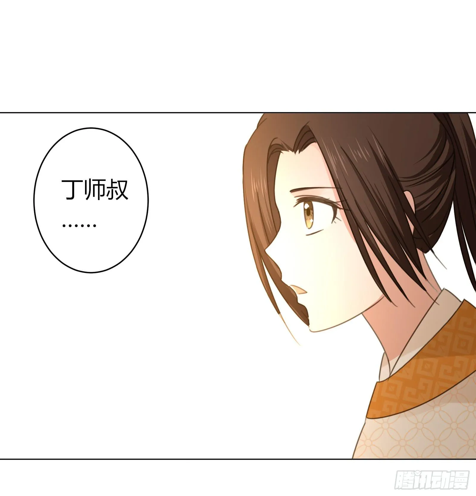 尘埃落定 第31页