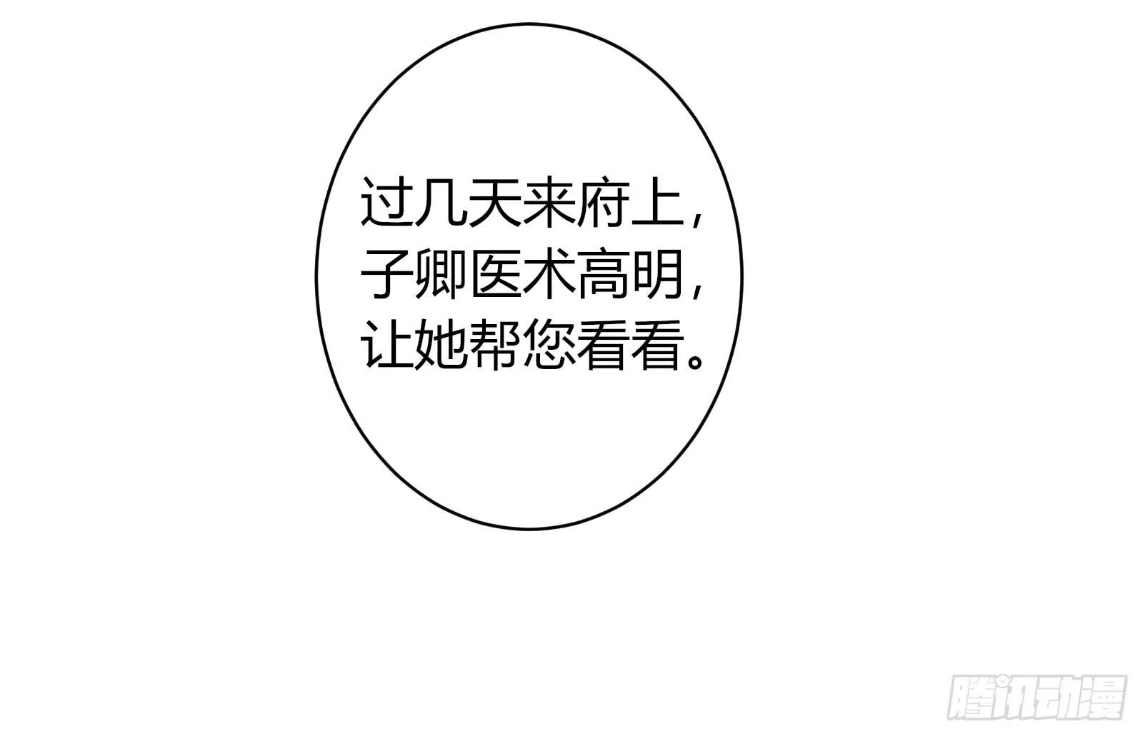 尘埃落定 第32页