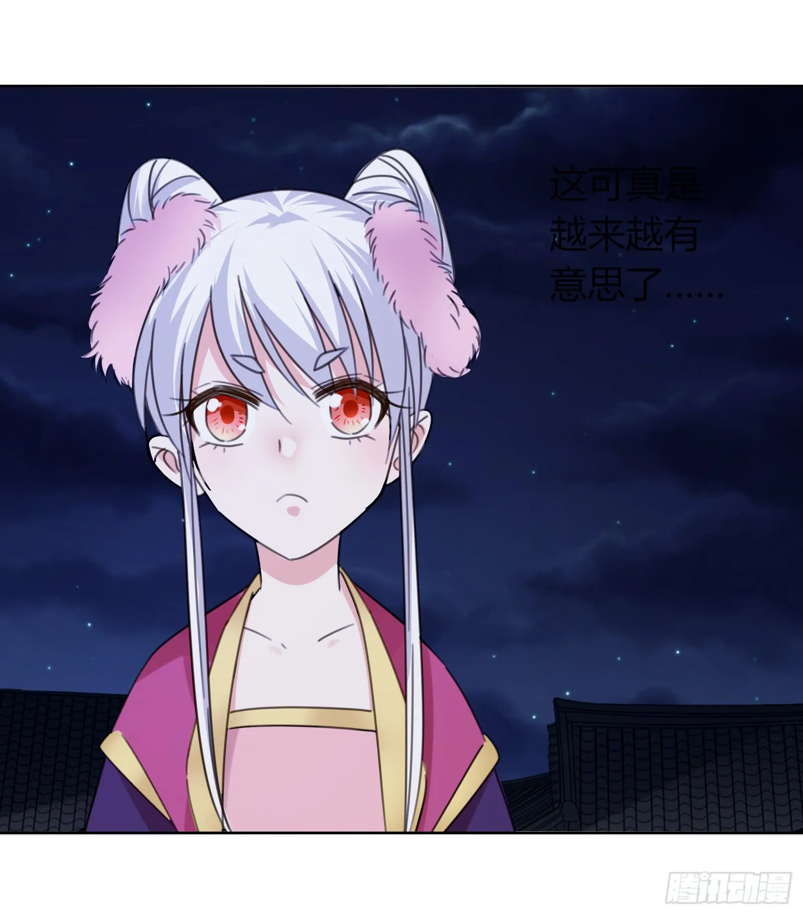 尘埃落定 第47页