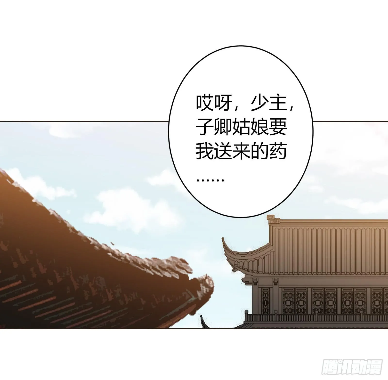 尘埃落定 第53页