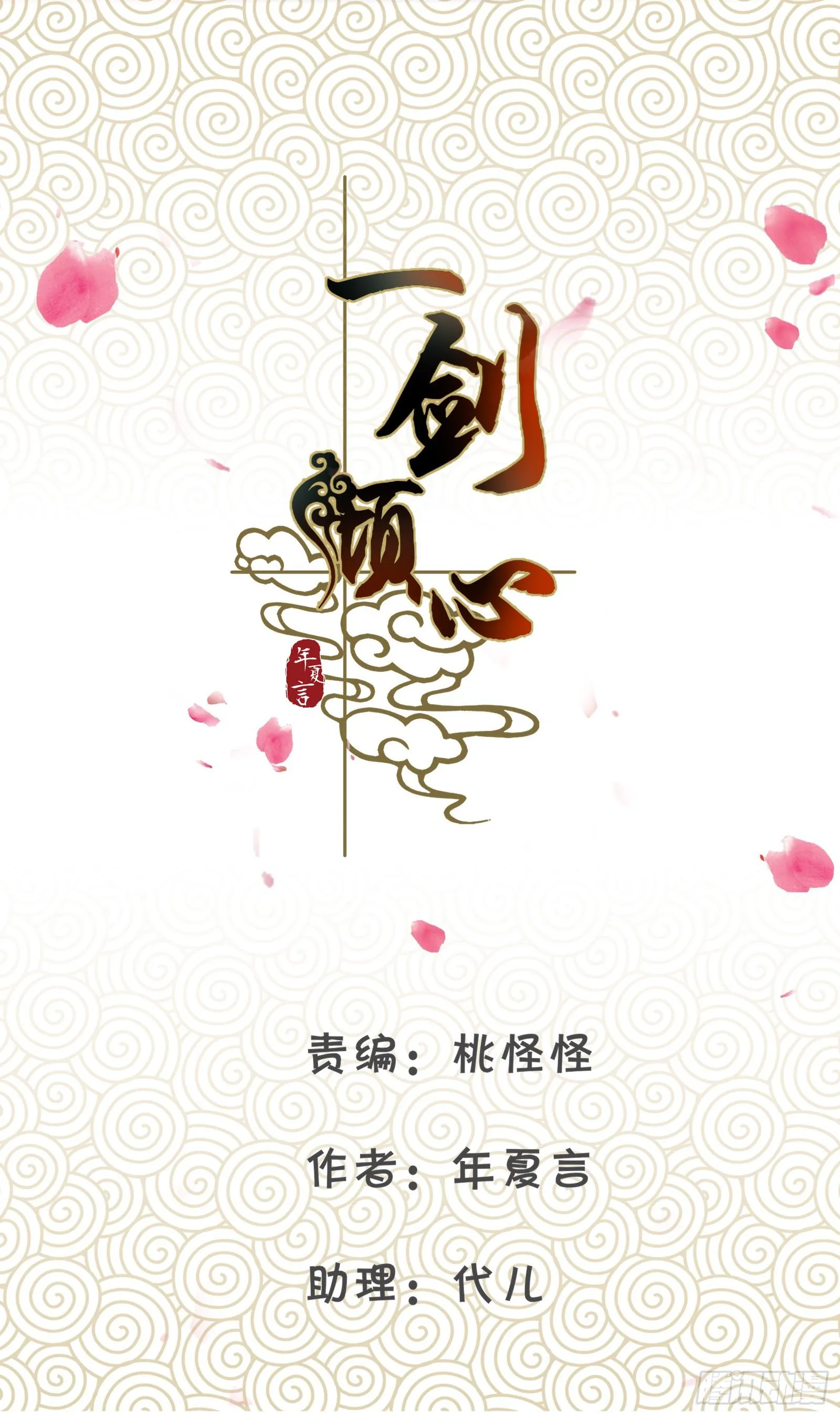 别！ 第2页