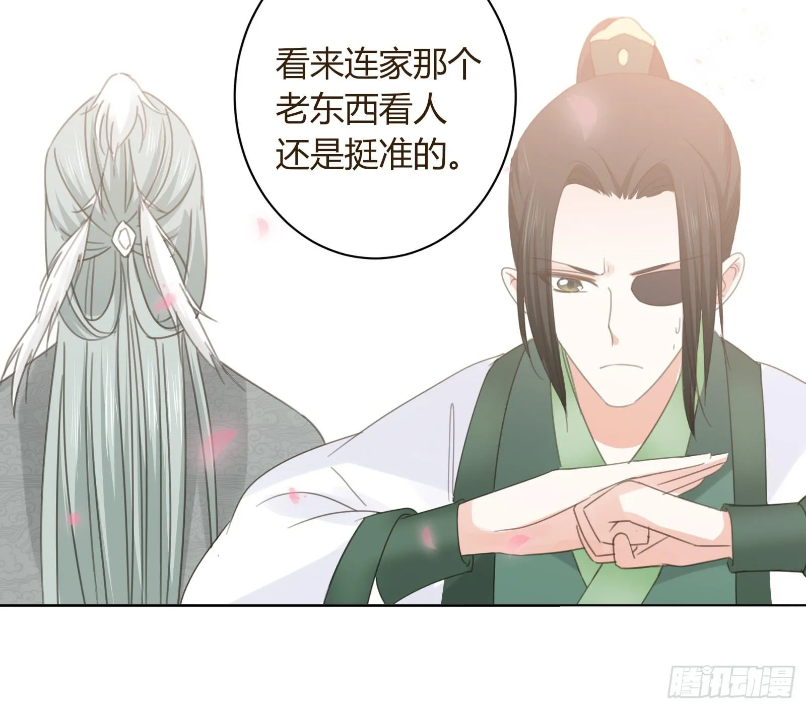 别！ 第12页