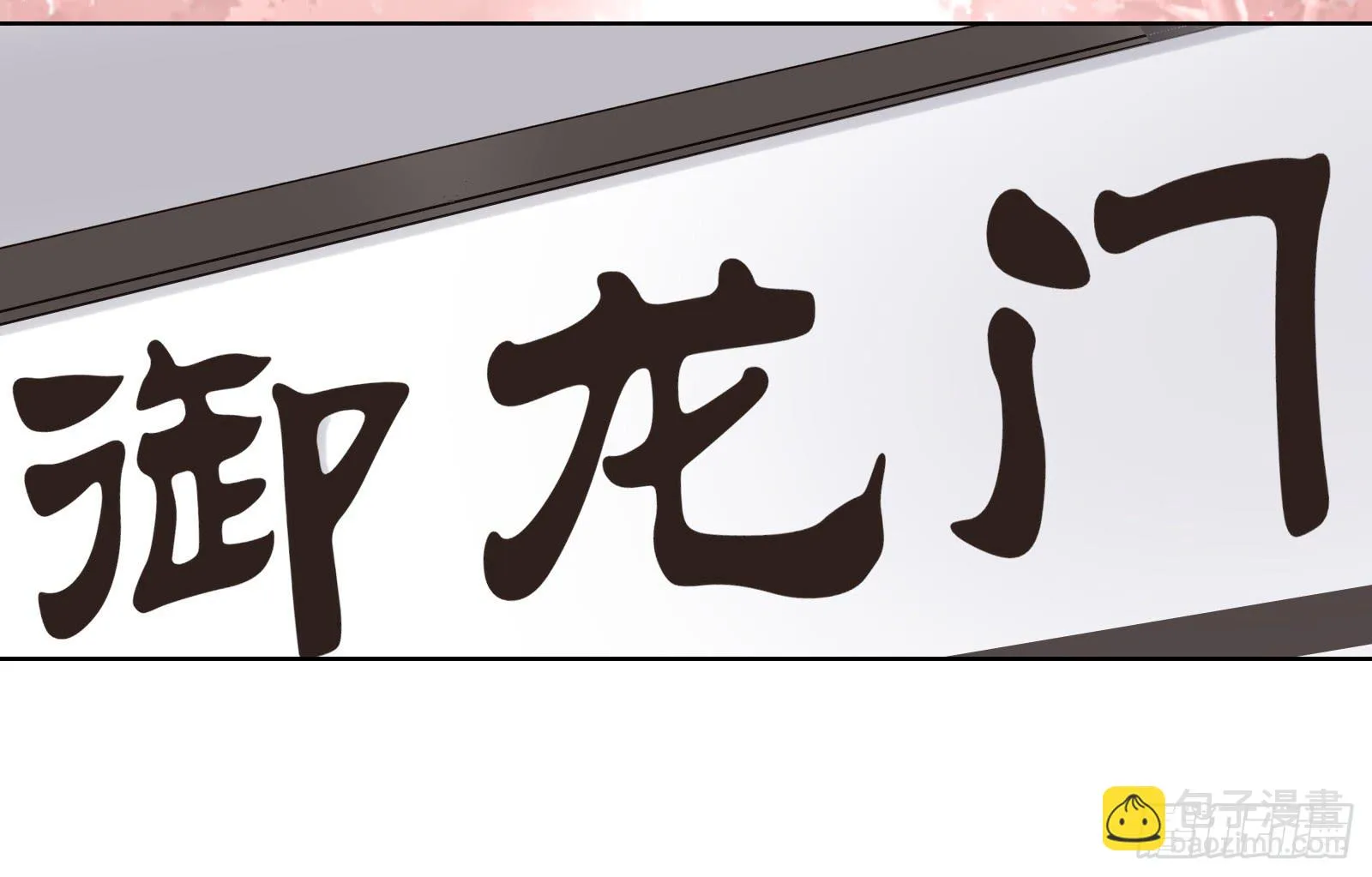 别！ 第19页
