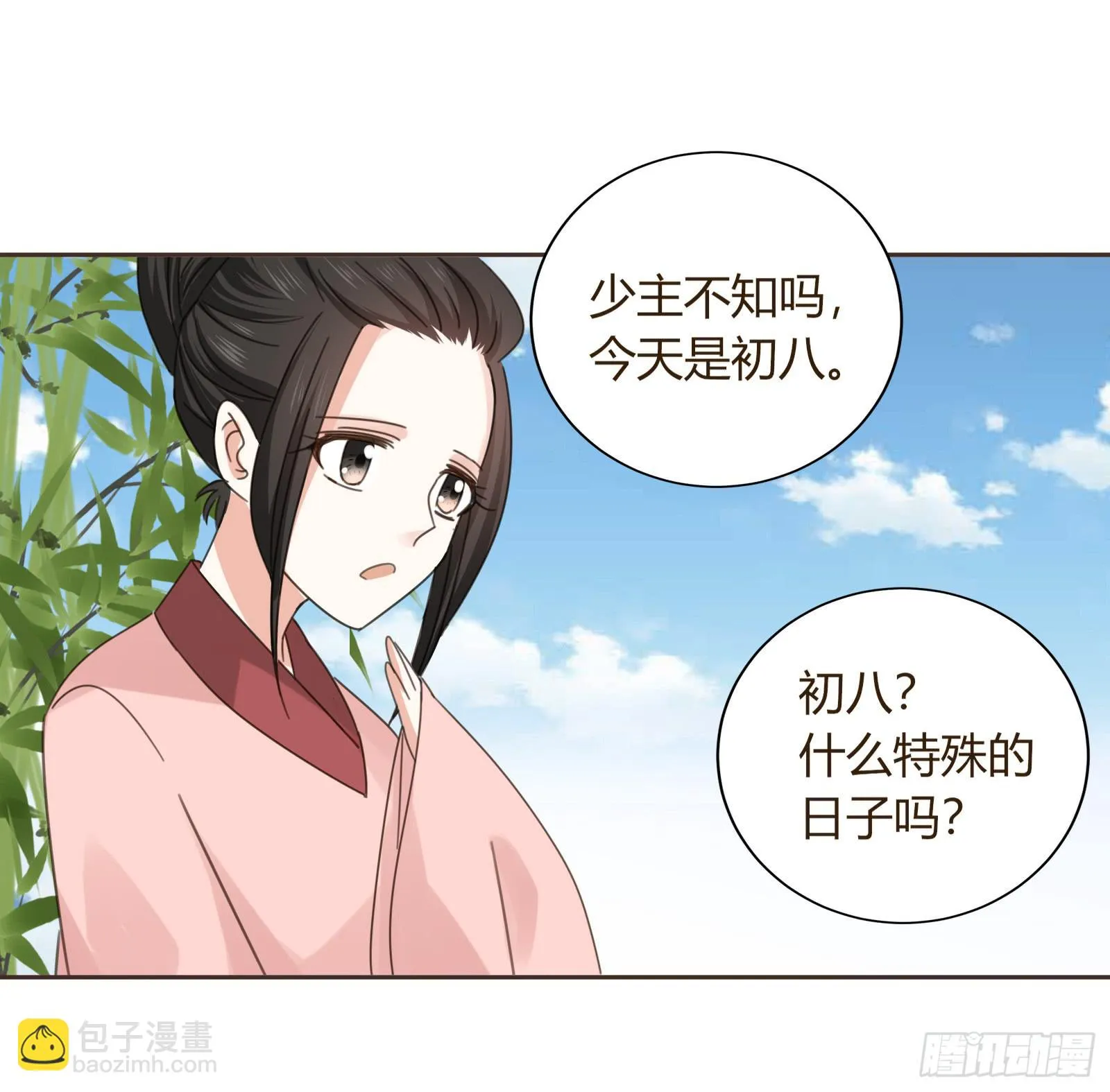 别！ 第33页