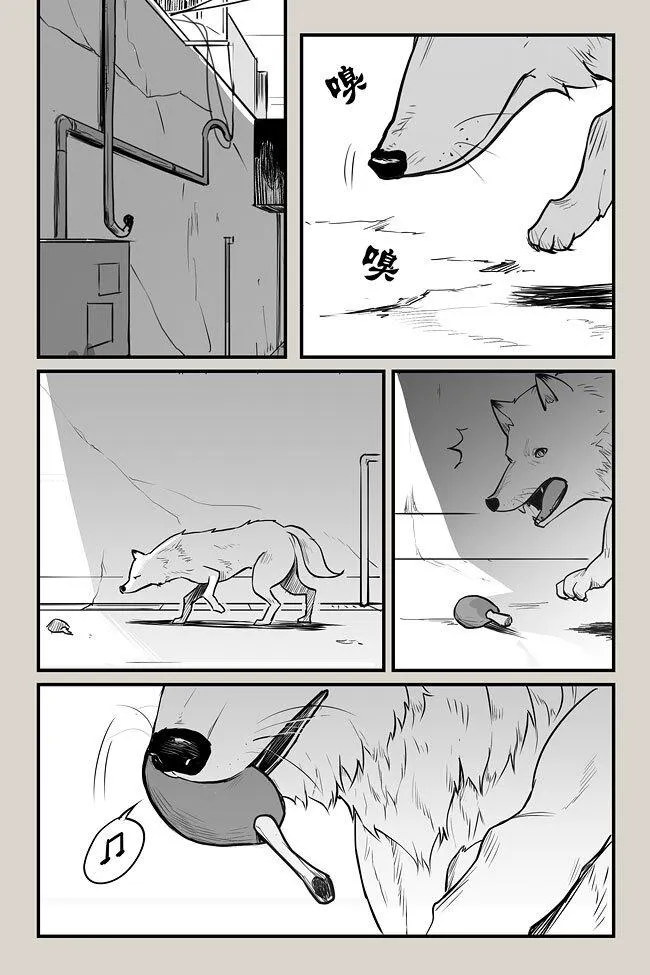 07 犼鬼 第5页