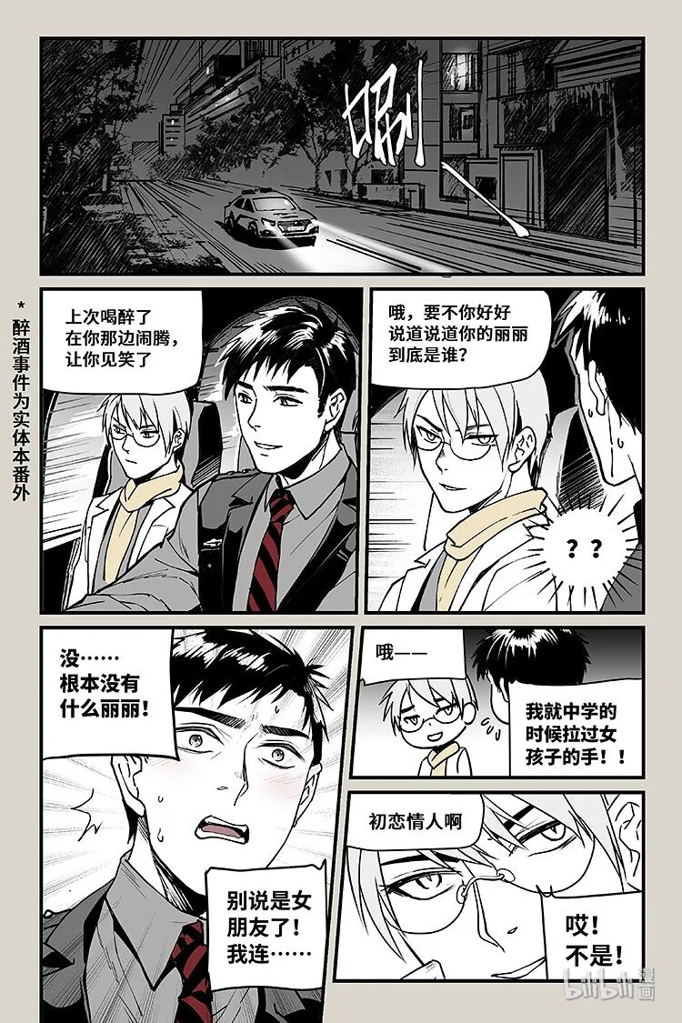 26 交谈（上） 第1页