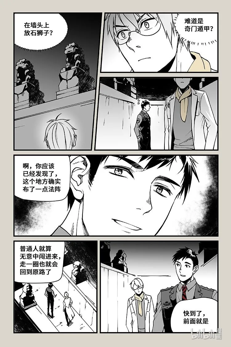 26 交谈（上） 第7页