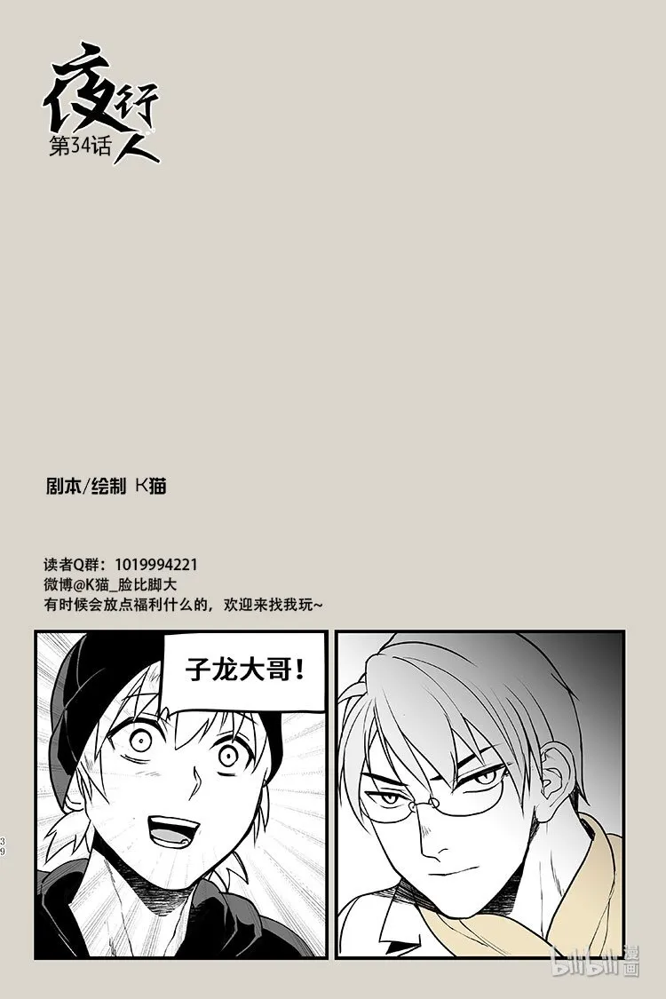 34 追逐 第1页
