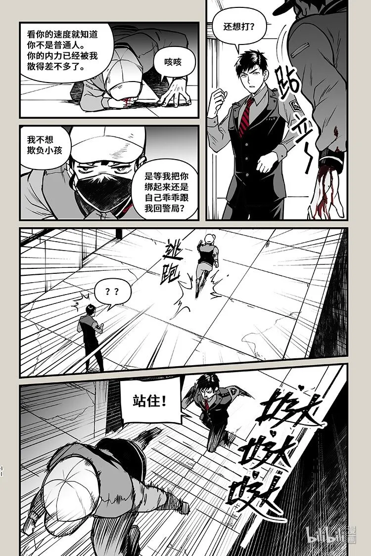 34 追逐 第3页