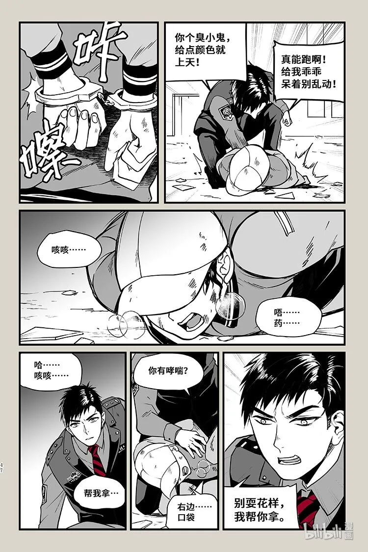 34 追逐 第9页