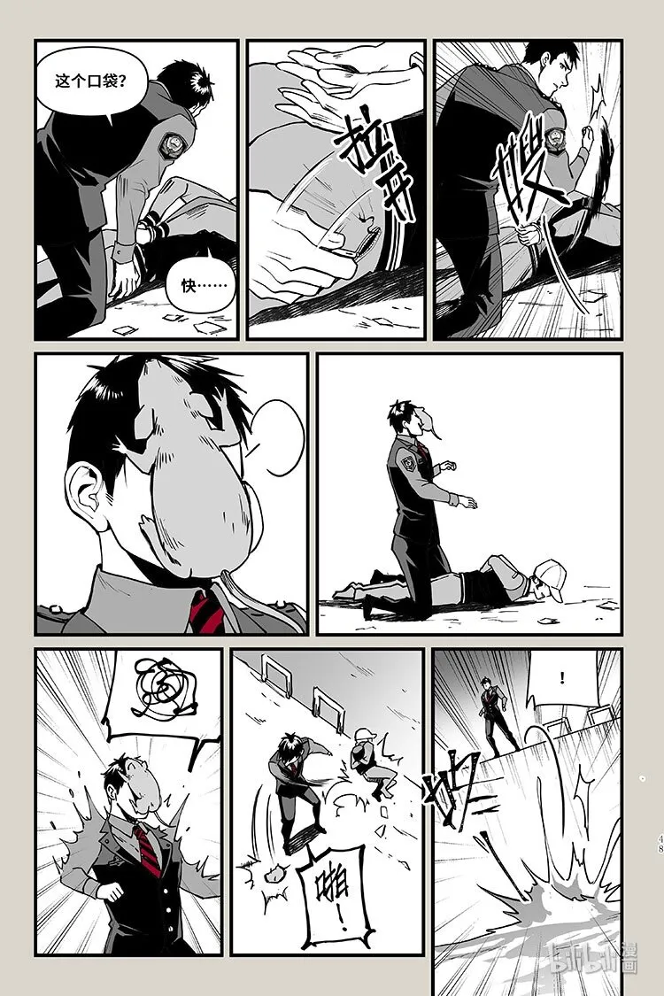 34 追逐 第10页