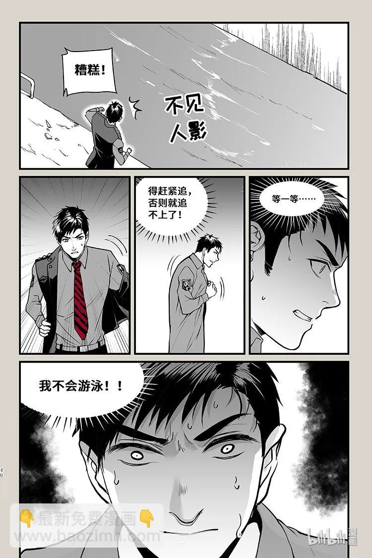 34 追逐 第11页