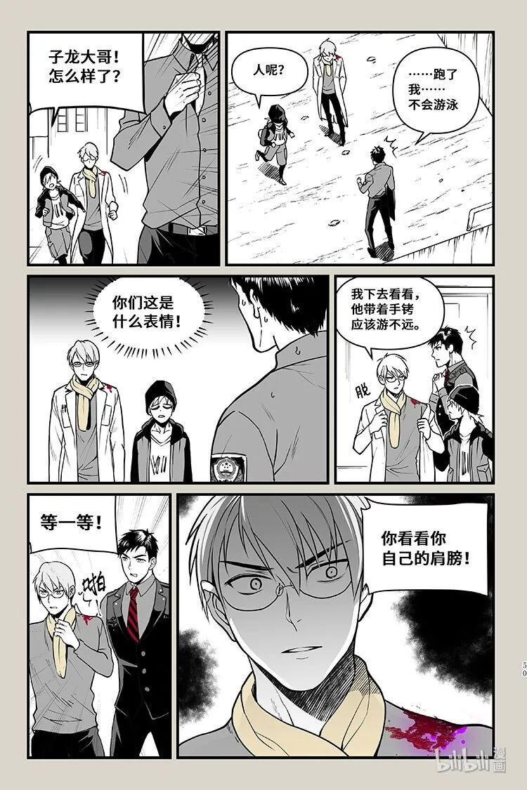 34 追逐 第12页