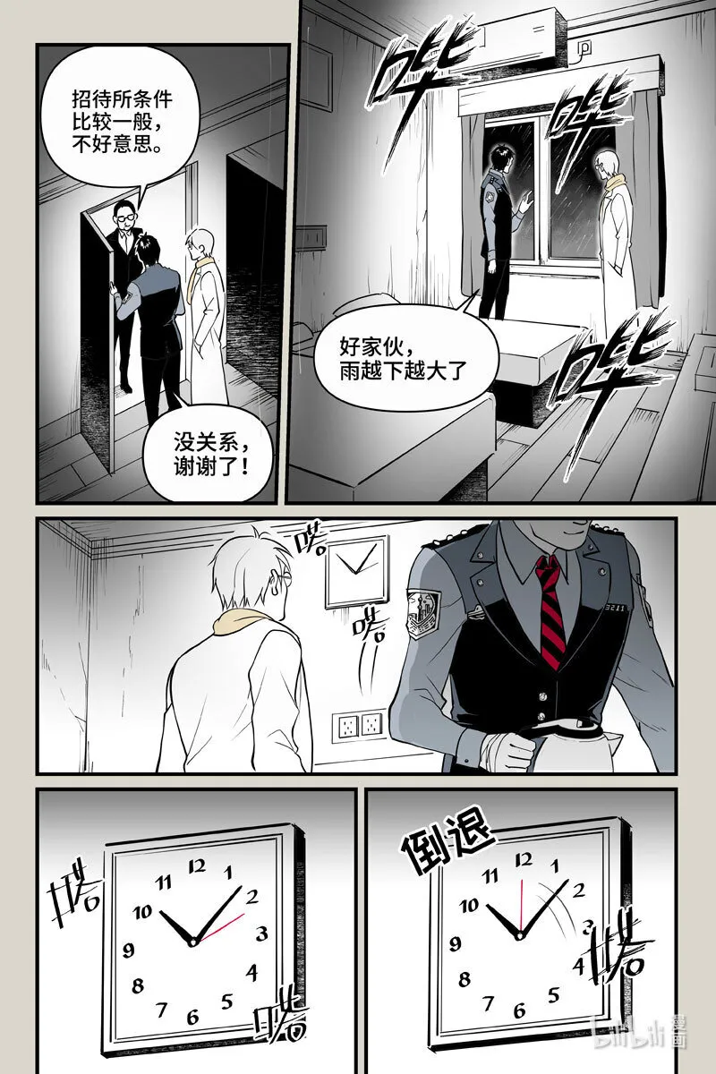 73 入局（下） 第1页