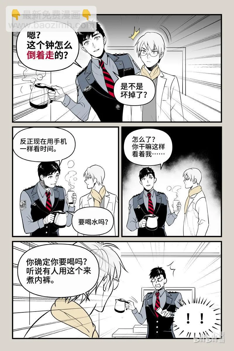 73 入局（下） 第2页