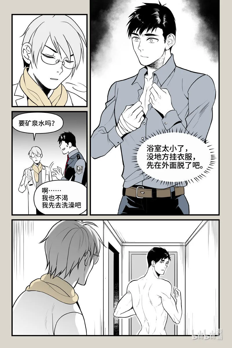 73 入局（下） 第3页