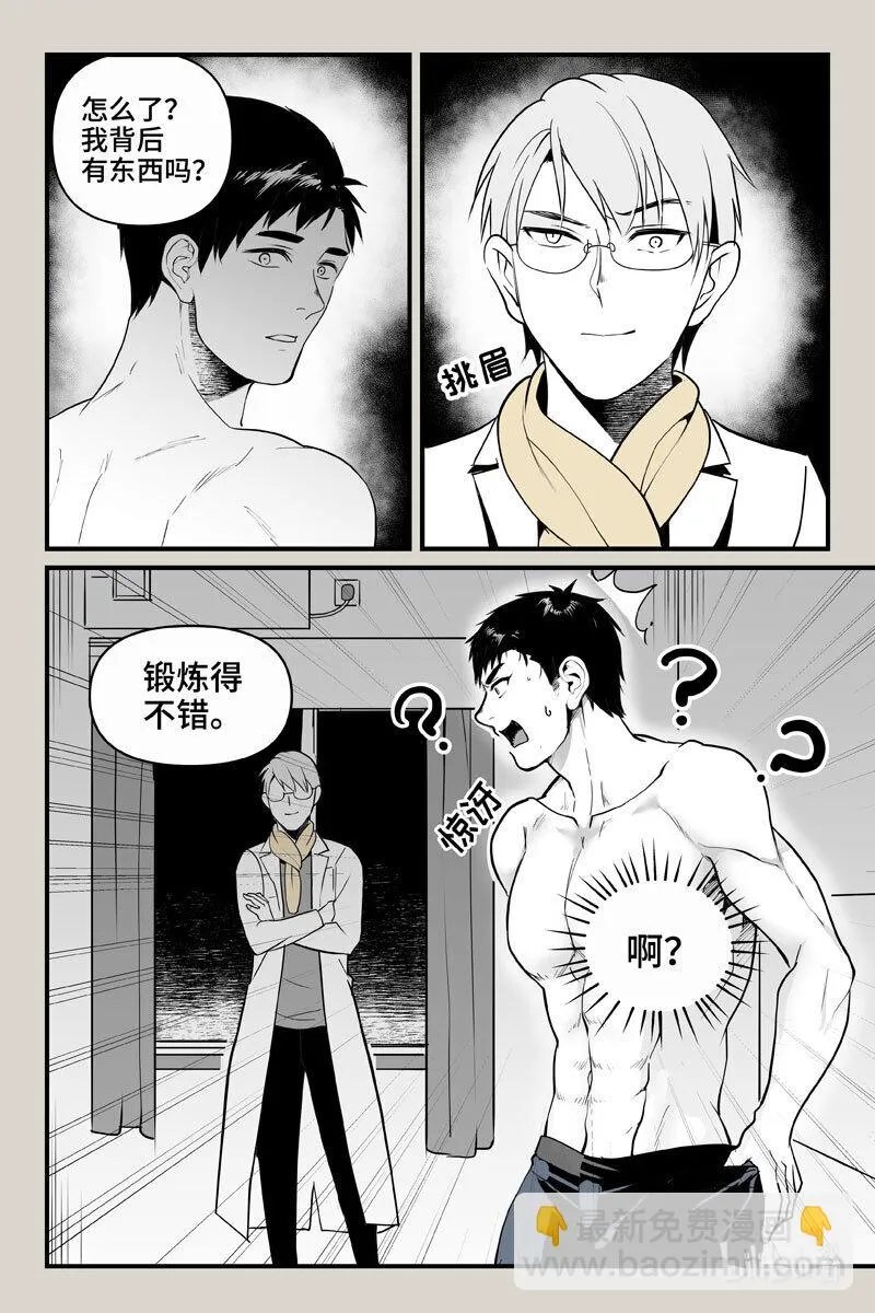 73 入局（下） 第4页