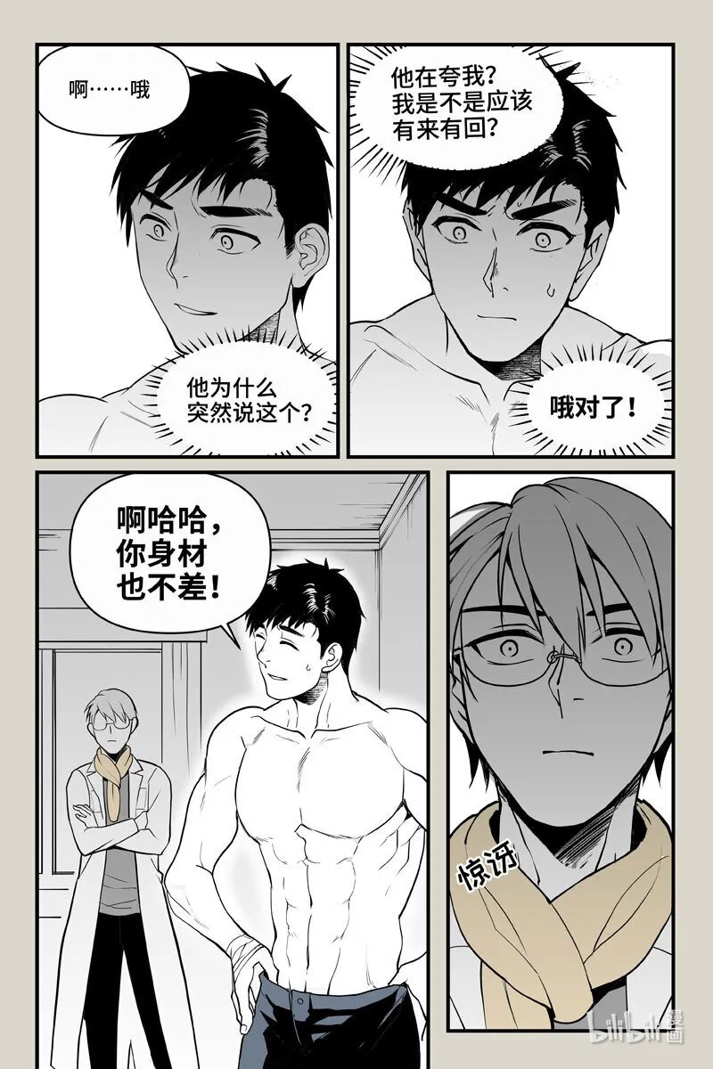 73 入局（下） 第5页