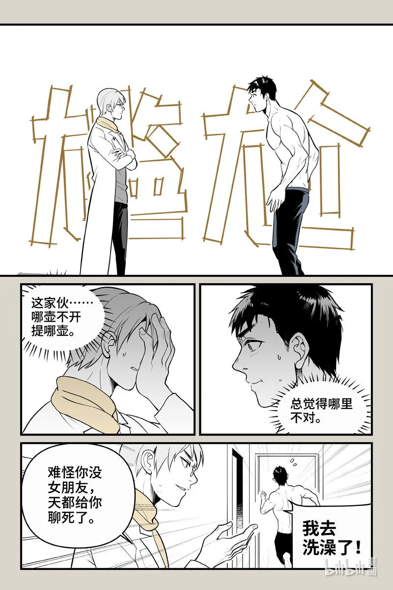 73 入局（下） 第6页