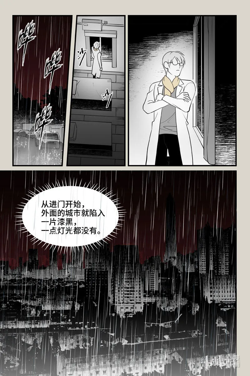 73 入局（下） 第7页