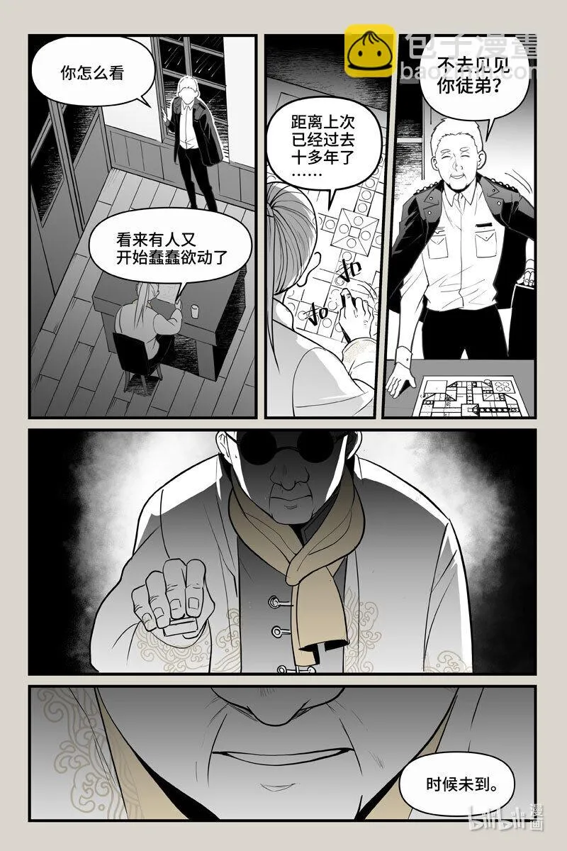 73 入局（下） 第9页