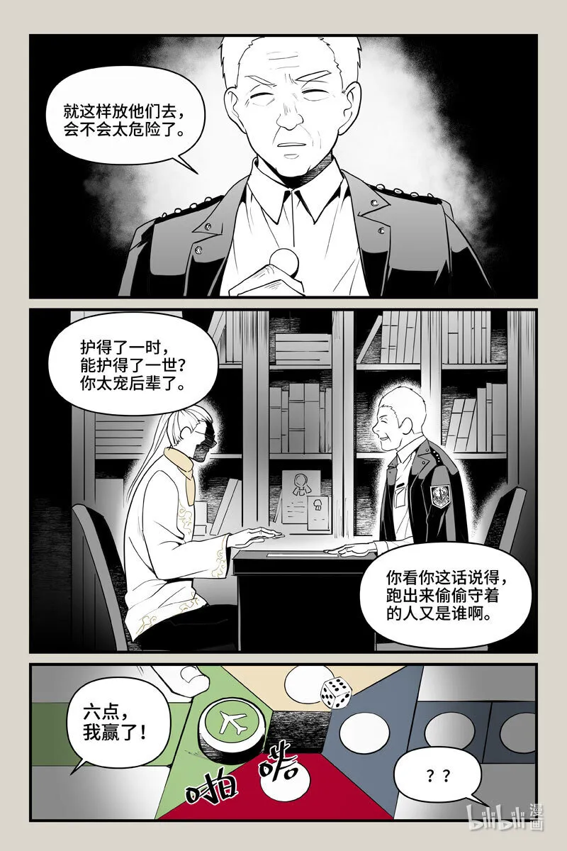 73 入局（下） 第10页