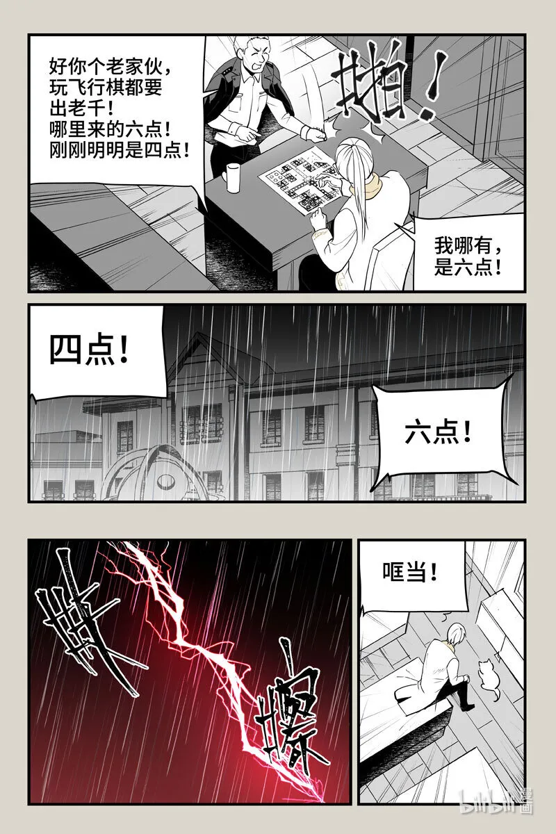 73 入局（下） 第11页