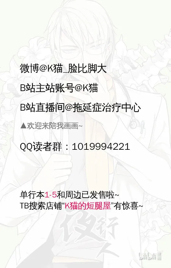 73 入局（下） 第13页