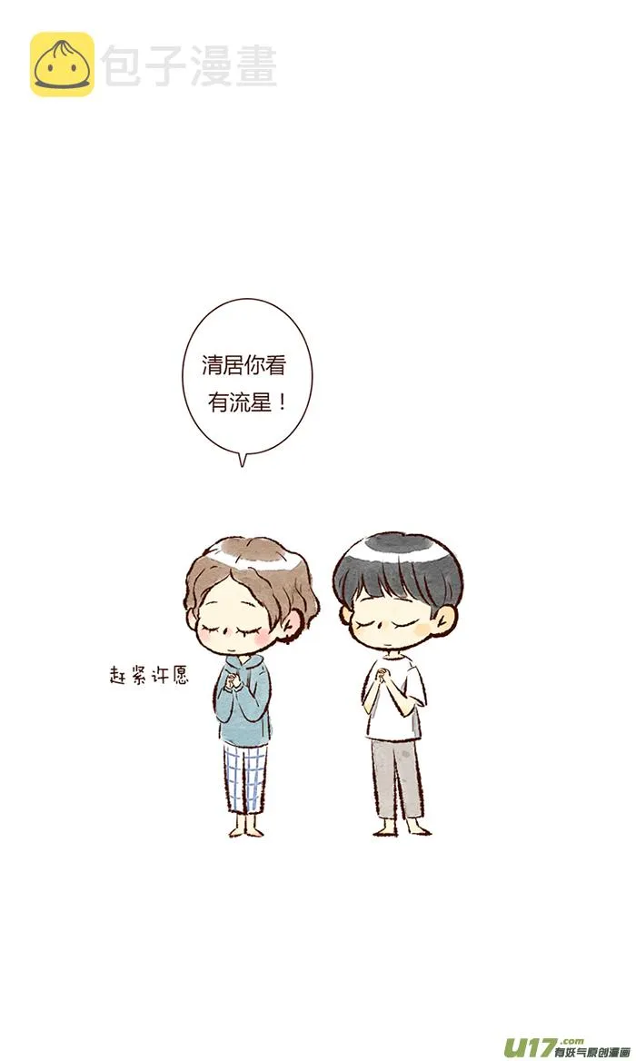 清居 第2页