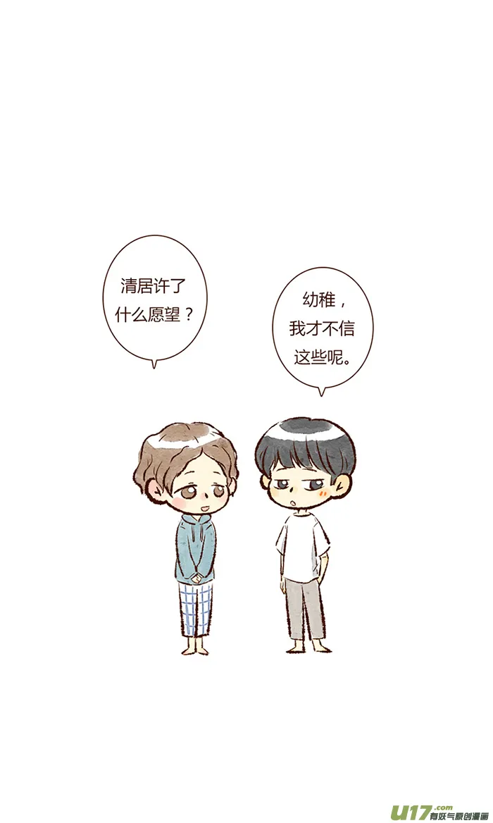 清居 第4页