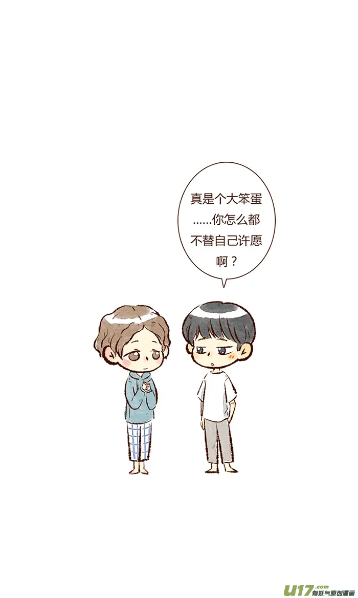 清居 第10页