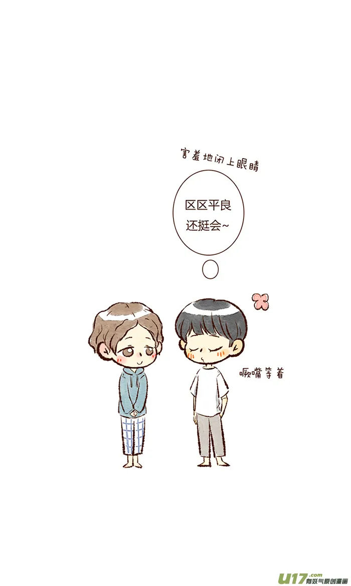 清居 第14页