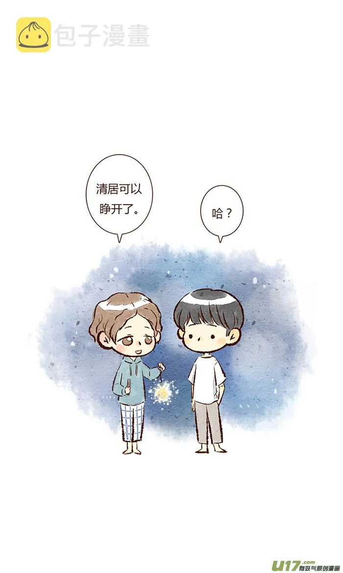 清居 第15页