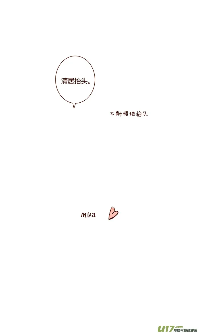 清居 第19页