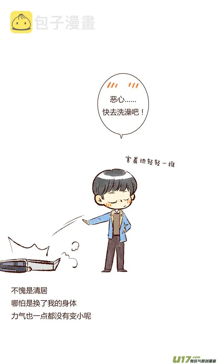 平良 第12页