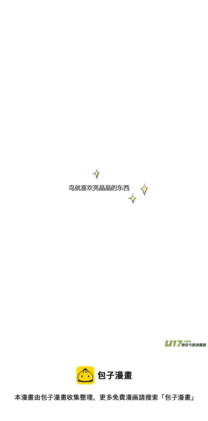 璇玑 第29页