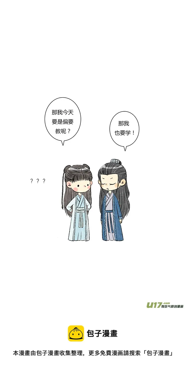 司凤 第17页